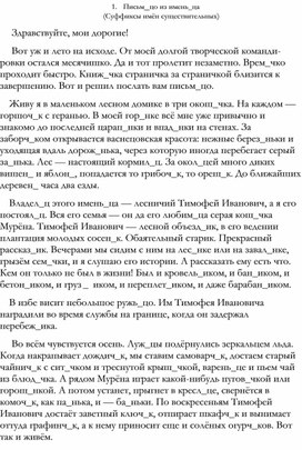 Обложка для материала ТЕСТЫ И ДИКТАНТЫ ПО РУССКОЙ ОРФОГРАФИИ _14