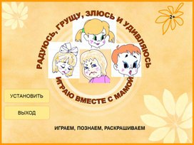 ИГРАЕМ, ПОЗНАЕМ, РАСКРАШИВАЕМ. Играем вместе с мамой