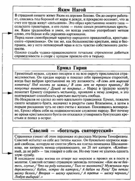 Обложка для материала Материал к урокам по русской литературе