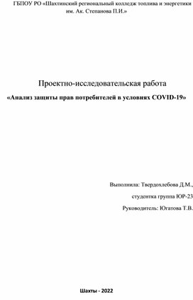 Обложка для материала Защита прав потребителей