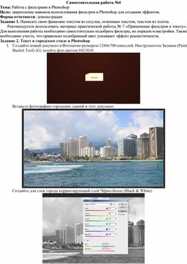 Обложка для материала П_Работа с фильтрами в Photoshop