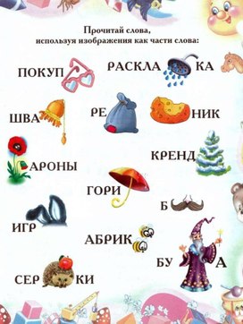 Обложка для материала прочитай