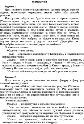 Обложка для материала математика 2