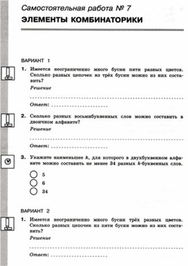 Самостоятельная работа размер файла