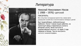 Мультимедийная презентация на тему "Викторина по рассказам Н. Носова «Телефон», «Федина задача» и сказке Г.Х. Андерсена «Гадкий утенок»"