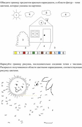 Обложка для материала 1С Тема Область. Граница.  ФОРМАТИВНОЕ ОЦЕНИВАНИЕ