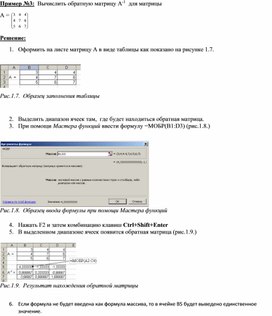 Обложка для материала Табличный процессор Microsoft Excel