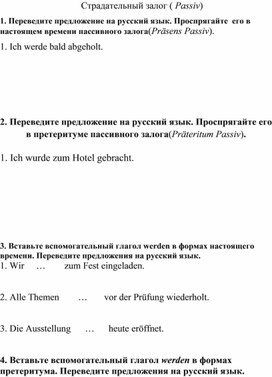 Контрольная работа по теме "Passiv"