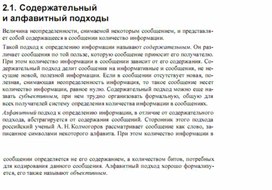 Обложка для материала Трудные_темы_информатики._Сдаем_ЕГЭ_алфавитный подход