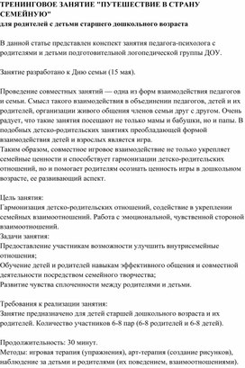 Для психолога