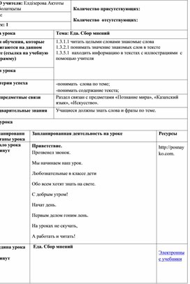 Обложка для материала Еда. Сбор мнений.