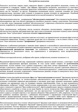 Обложка для материала материал по психологии