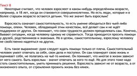 Сочинение Самостоятельность, что такое самостоятельность? 9 класс рассуждение