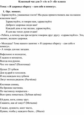 Обложка для материала классный час