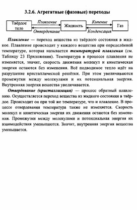 Обложка для материала К уроку физики