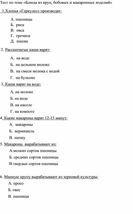 Обложка для материала технология