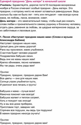 Обложка для материала Сценарий праздника "Прощание с Азбукой"