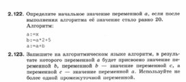 Обложка для материала Информатика._7-9кл._задача_алгоритмы и исполнители  14