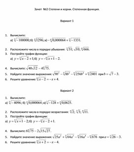 Обложка для материала Зачет 11