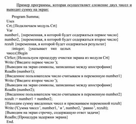 Обложка для материала Пример программы