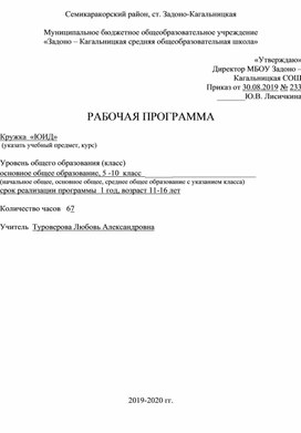 Обложка для материала Рабочая программа