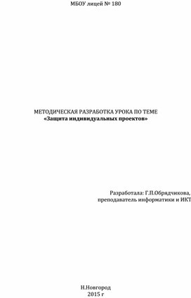 Обложка для материала информатика