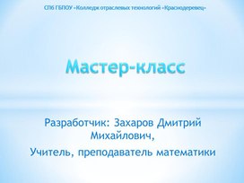 Техника решения конфликтов