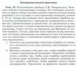Обложка для материала Физика 9 кл эксперимент практикум