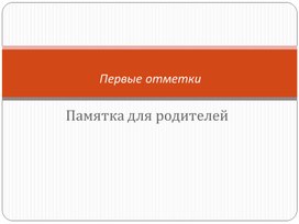 Обложка для материала презентация к родительскому собранию