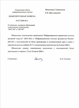 Обложка для материала Объяснительная