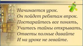 Разработка урока русского языка "Текст. Абзац. Диалог"