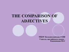 Обложка для материала английский язык