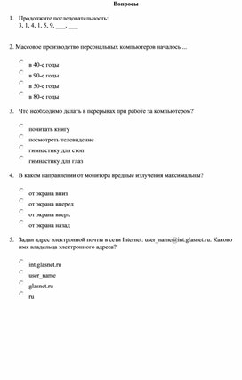 Обложка для материала Интеллектуальный марафон по информатике