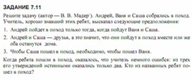 Обложка для материала Трудные_темы_информатики._Сдаем_ЕГЭ_решение логических задач10
