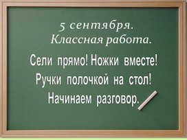 Презентация к уроку литературного чтения во 2 классе на тему: Р. Сеф «Читателю».