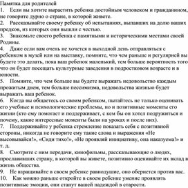 История благотворительности в России