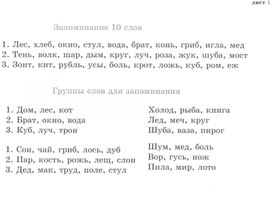 Обложка для материала Для психолога