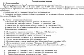 Обложка для материала математика