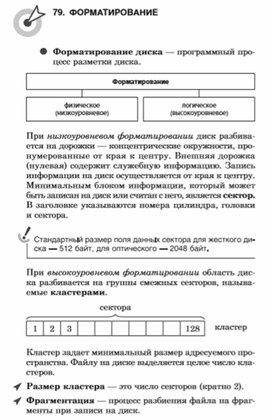 Обложка для материала материалы к урокам информатики и ИКТ 7 класс