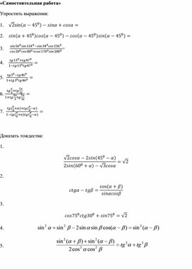Обложка для материала Математика_9класс_2 урок_рабочий лист ученика