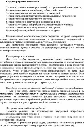 Обложка для материала Урок рефлексии