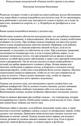 Консультация для родителей «Режим дня и его значение в жизни ребенка»