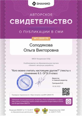 Обложка для материала Свидетельство МП-2808176