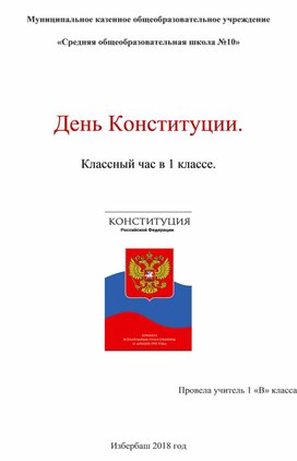 Конспект урока по русскому языку на тему: "Одушевлённые и неодушевлённые имена существительные"