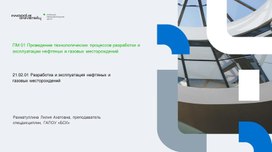 Презентация актуализированного РПД