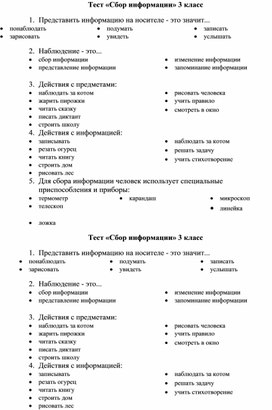 Обложка для материала материал для урока информатики