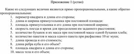 Обложка для материала 11. Дидактический материал_1. Вариант 2