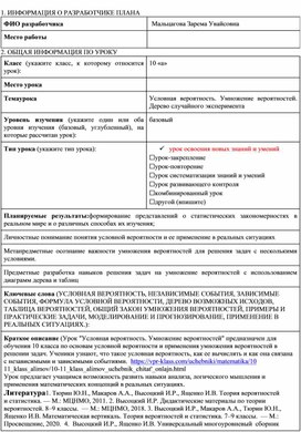 Обложка для материала Разработка