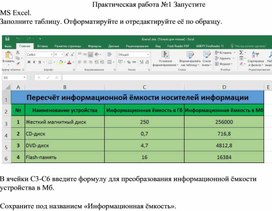 Обложка для материала Практическая работа