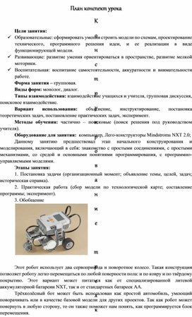 Обложка для материала технология